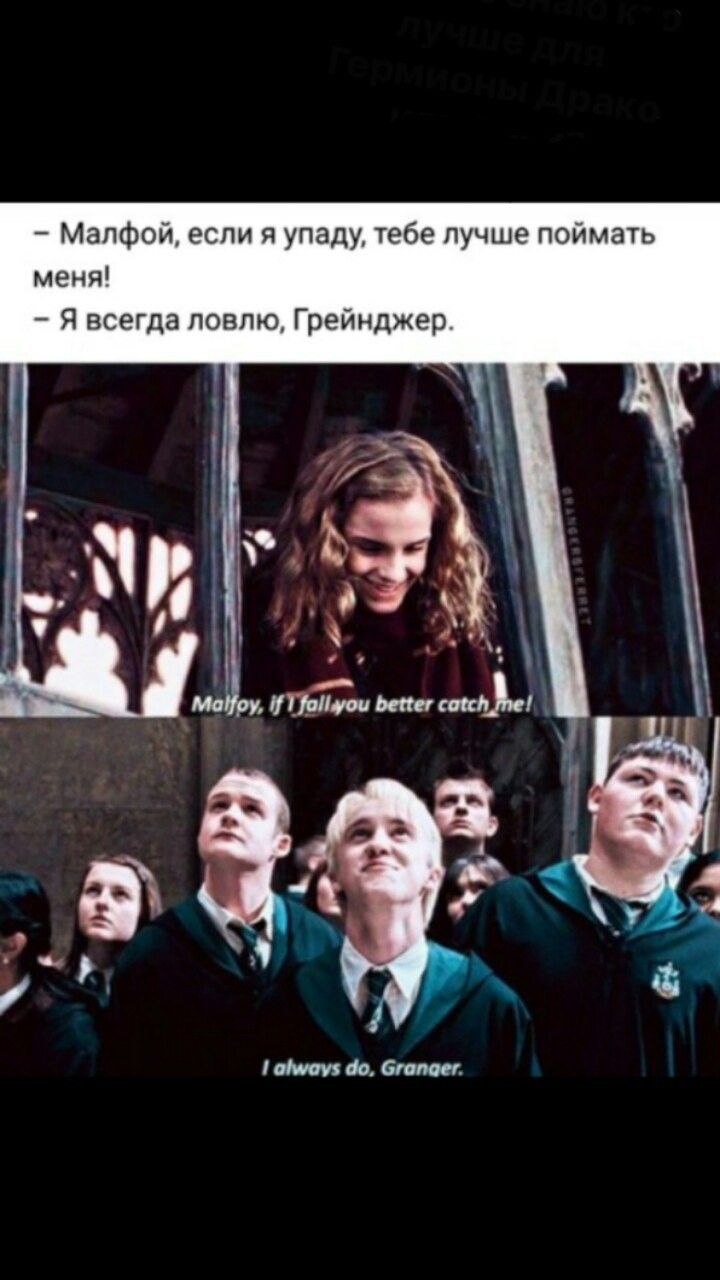 Драко Малфой дары смерти 2