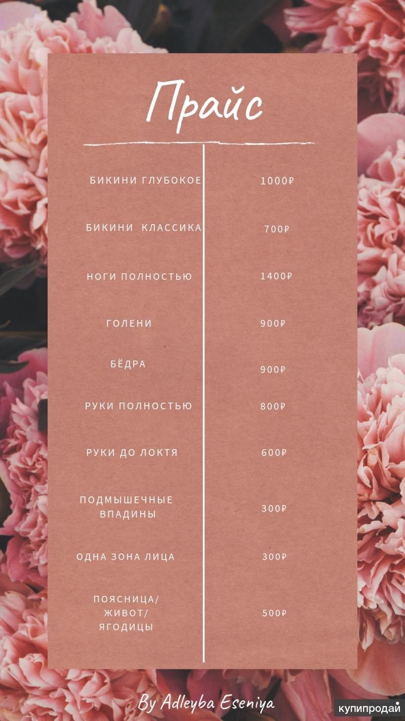 Прайс лист