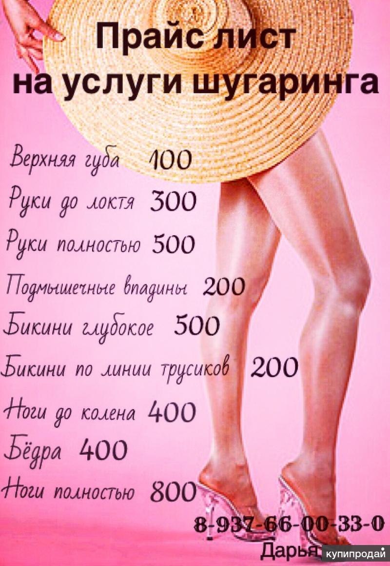 Депиляция на белом фоне