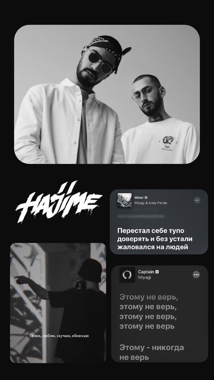 Наши раны только наши мияги