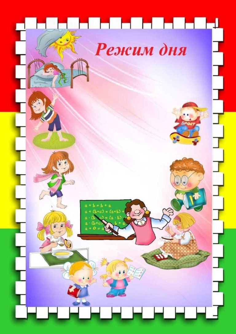 Фон для садика