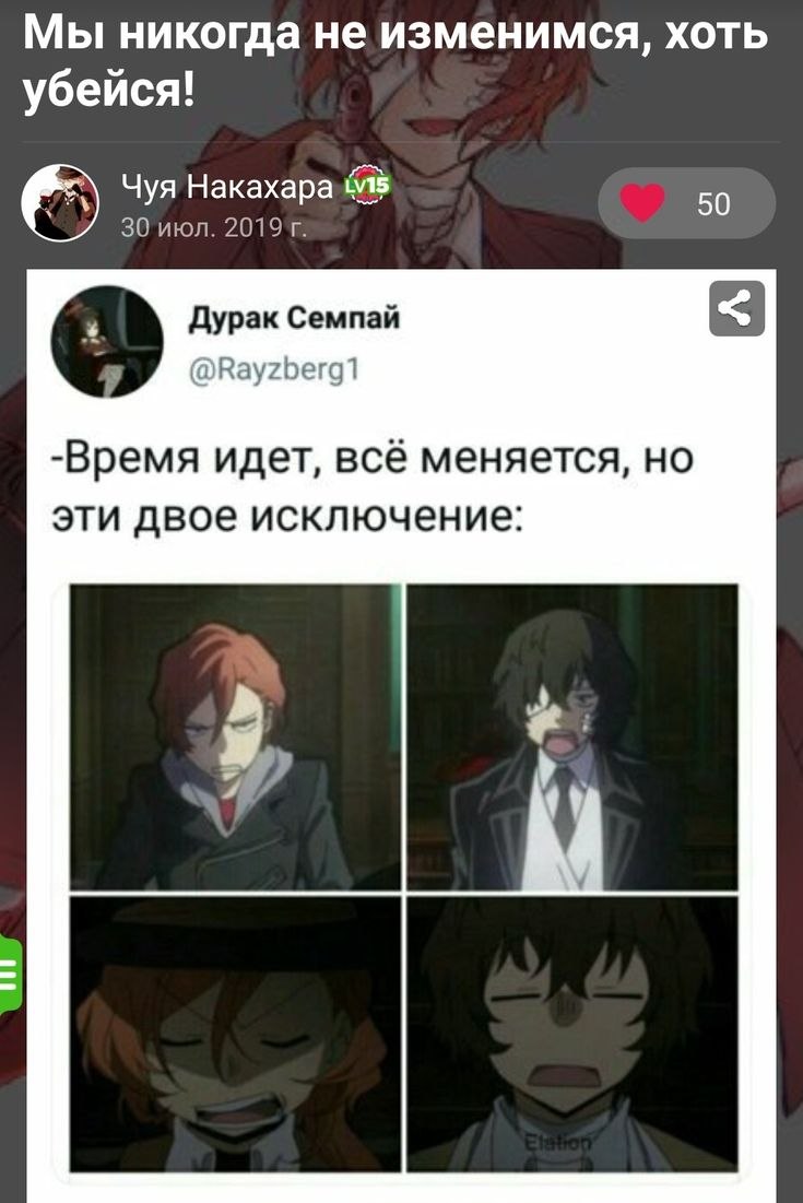 Чуя Накахара Великий из бродячих псов