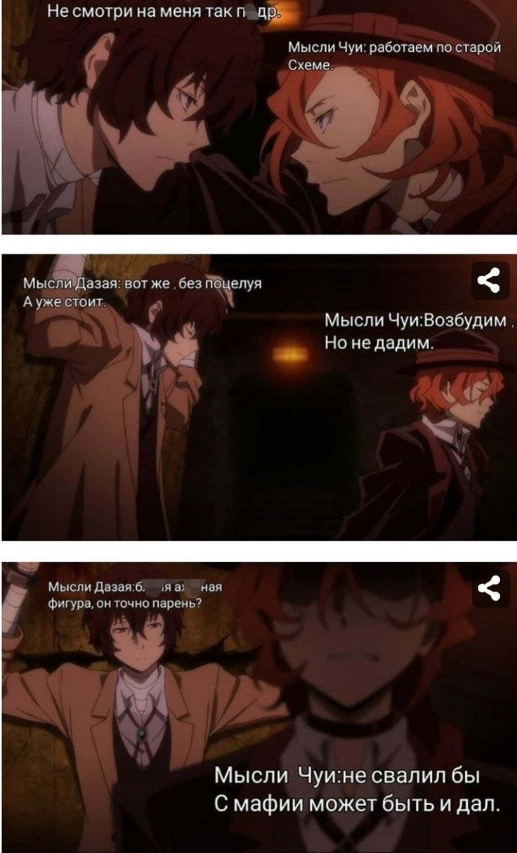 Чуя Накахара Арахабаки демон