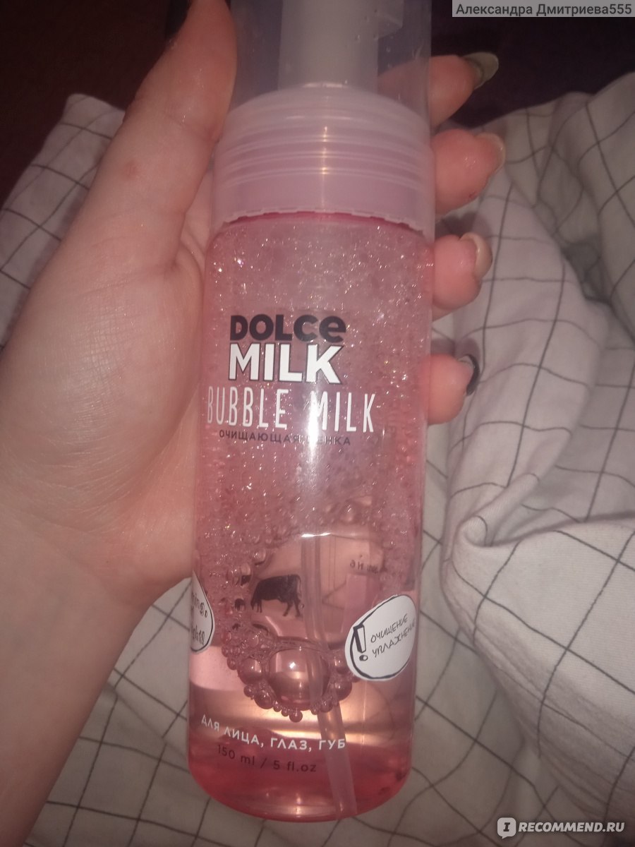 Dolce Milk летуаль бальзам для губ