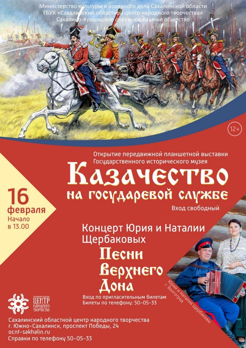 Казачество казачество на государевой службе