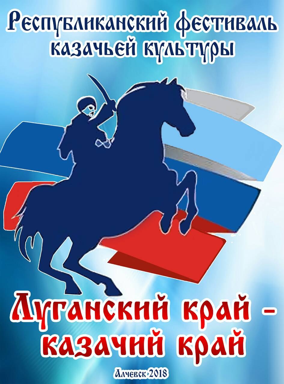 Новочеркасск столица Донского казачества