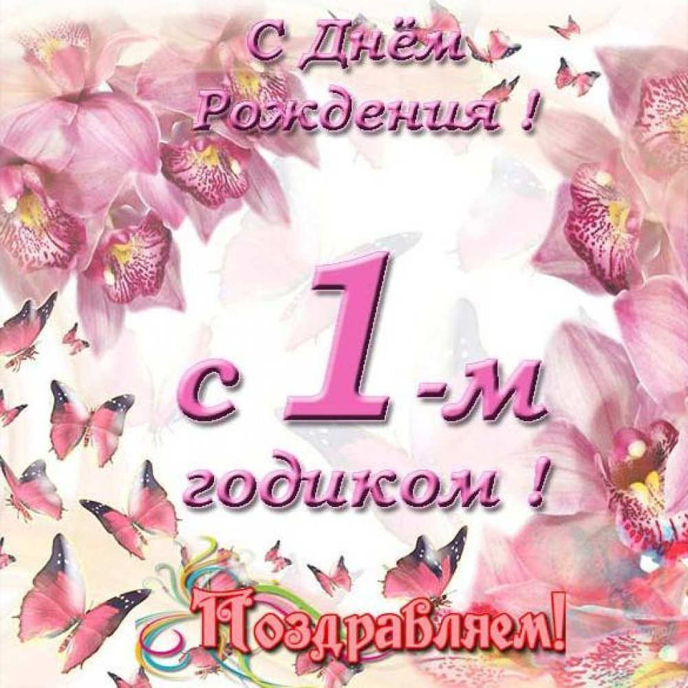 Открытка с новорожденным