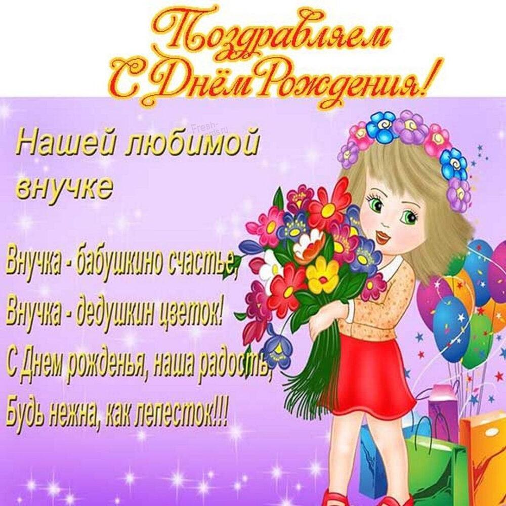 10 Лет девочке поздравления