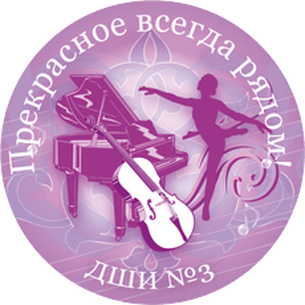 Неделя художественно-эстетического цикла в школе