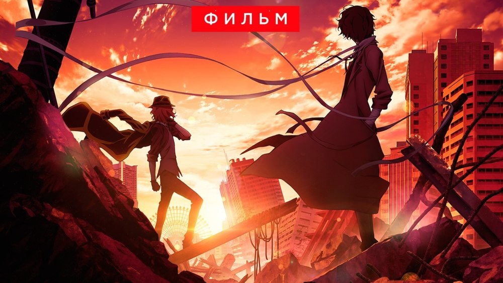 Дазай Куникида и Ацуши