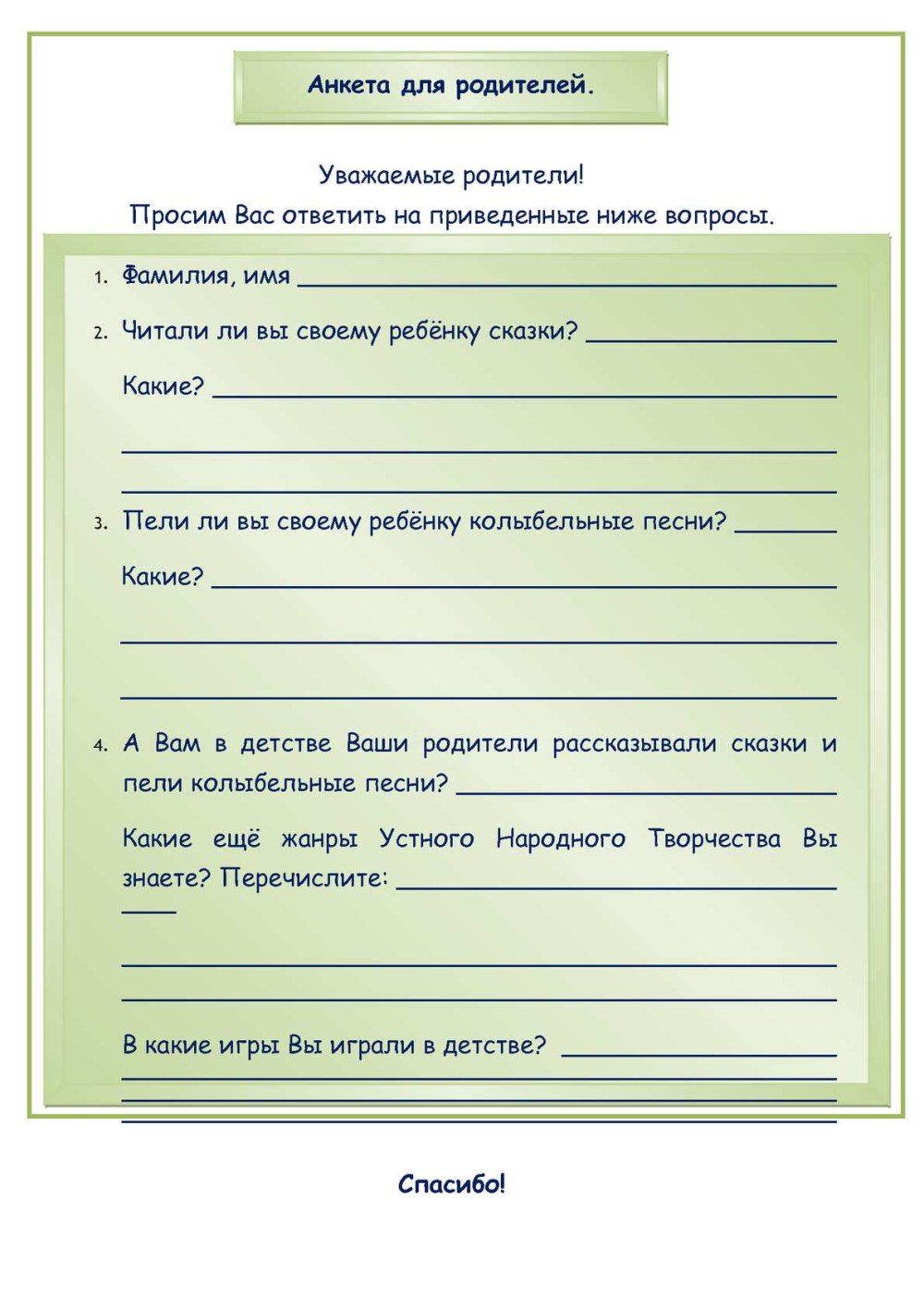 Традиционные формы взаимодействия с родителями в ДОУ по ФГОС