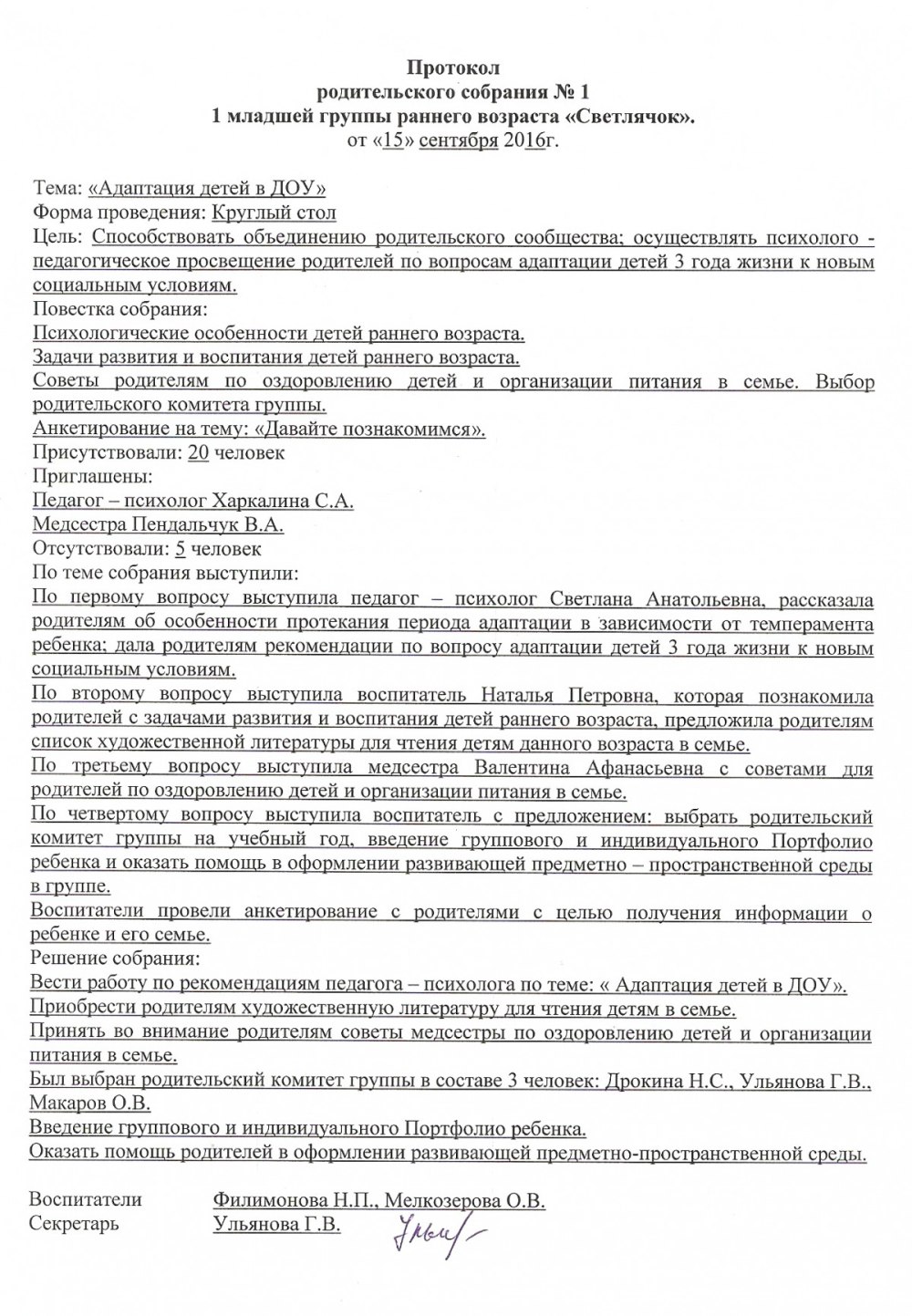 Консультация для родителей по развитию речи