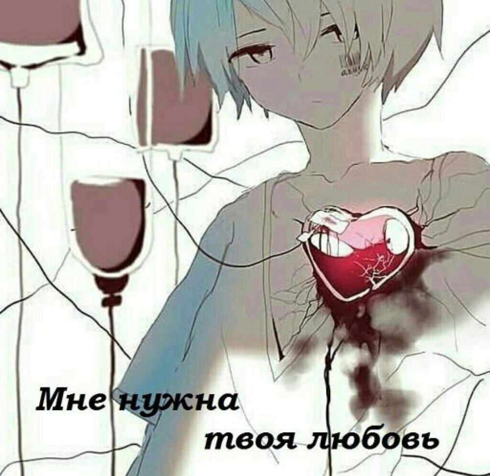Саске Учиха разбитое сердце арт