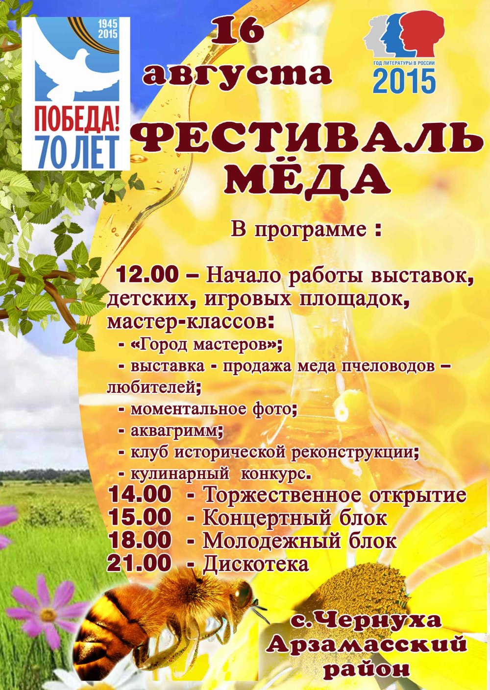 Бежевый фон мед