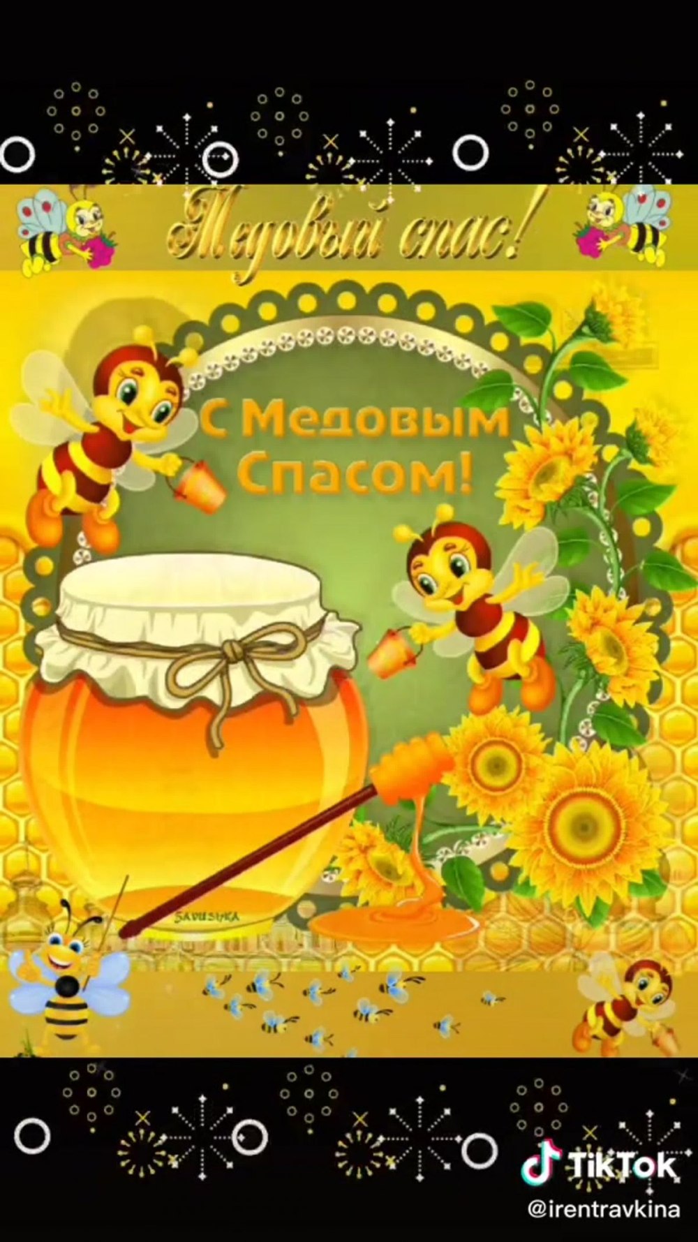 Летние рамки для фотошопа на прозрачном фоне