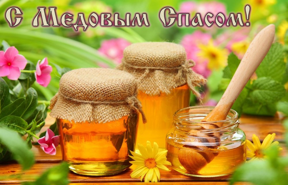 Баночка для меда