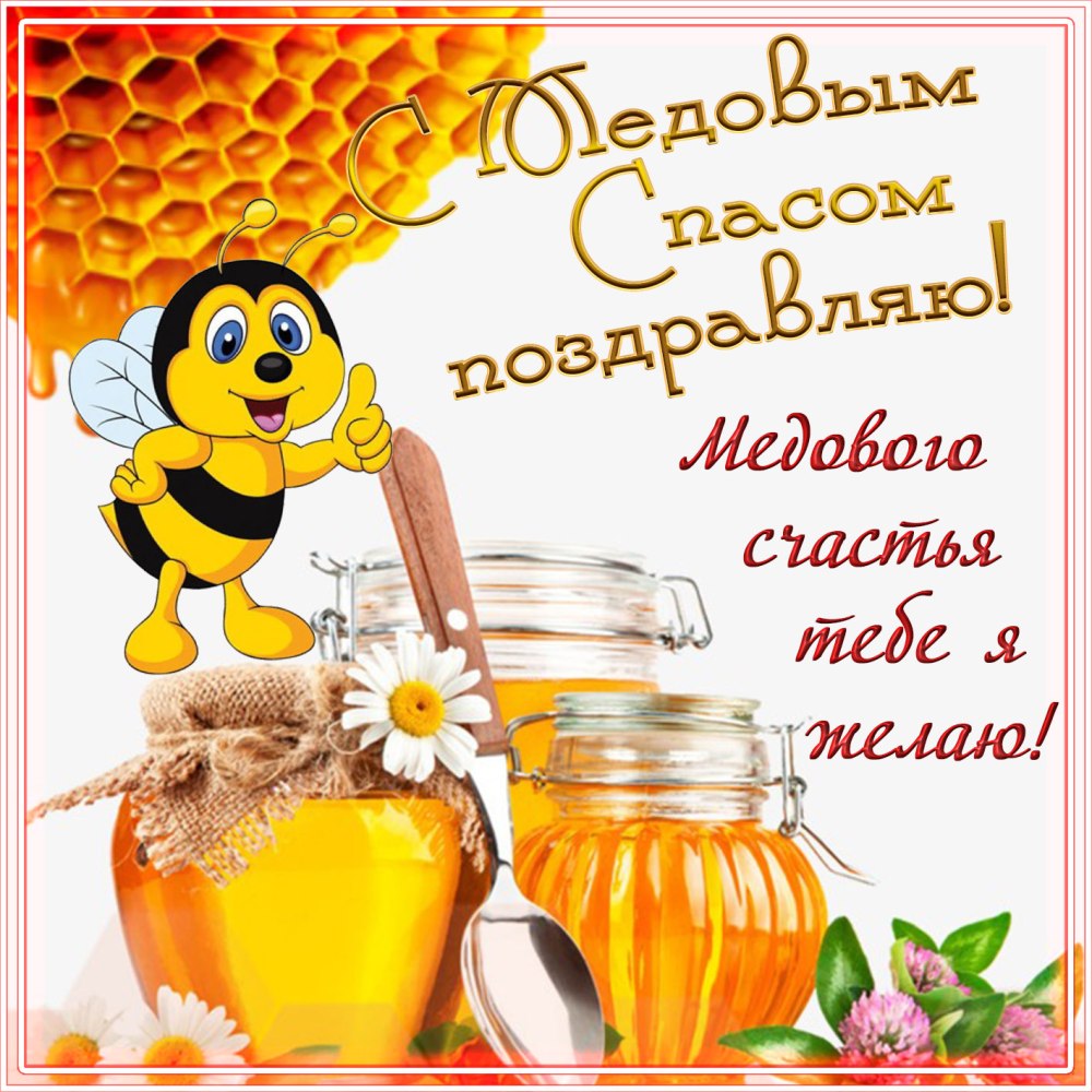 Яблоки мед орехи