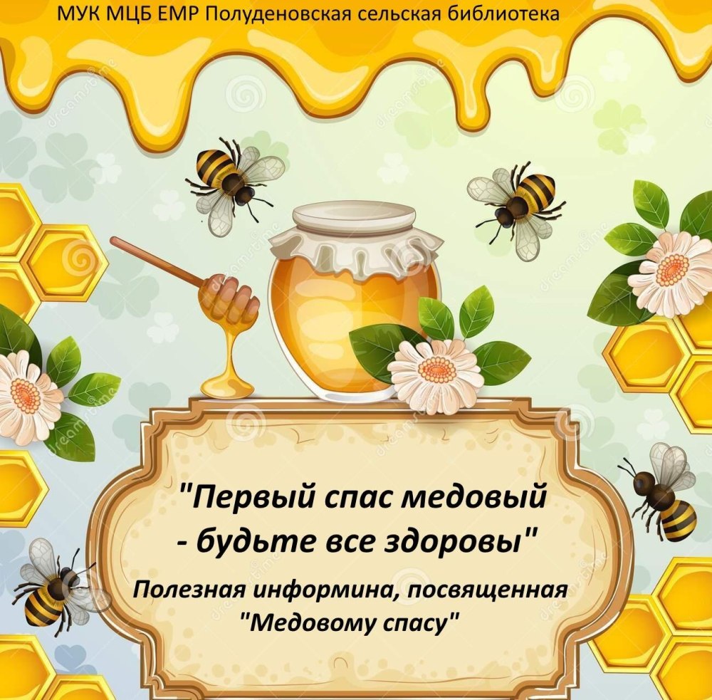 Мед пчелы фон