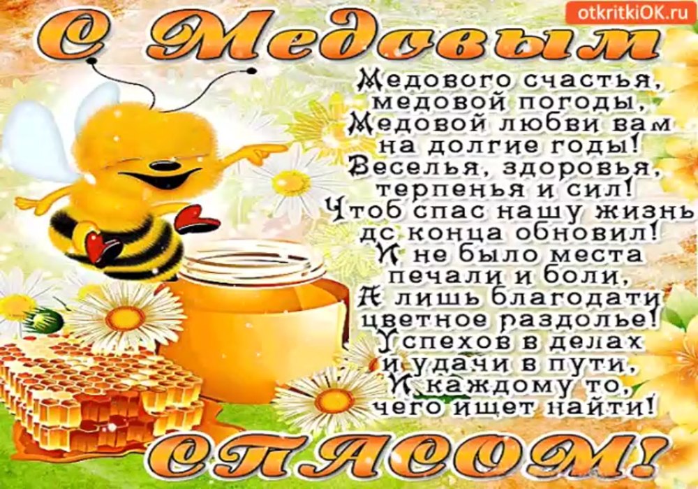 Мед соты этикетка