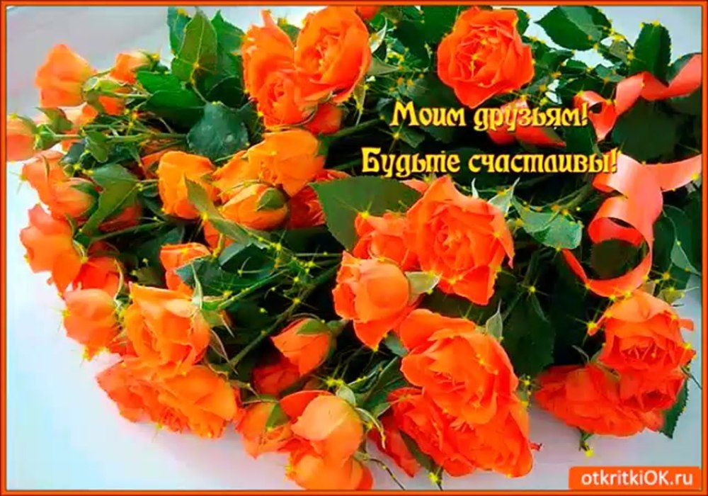 Самые лучшие цветы для тебя