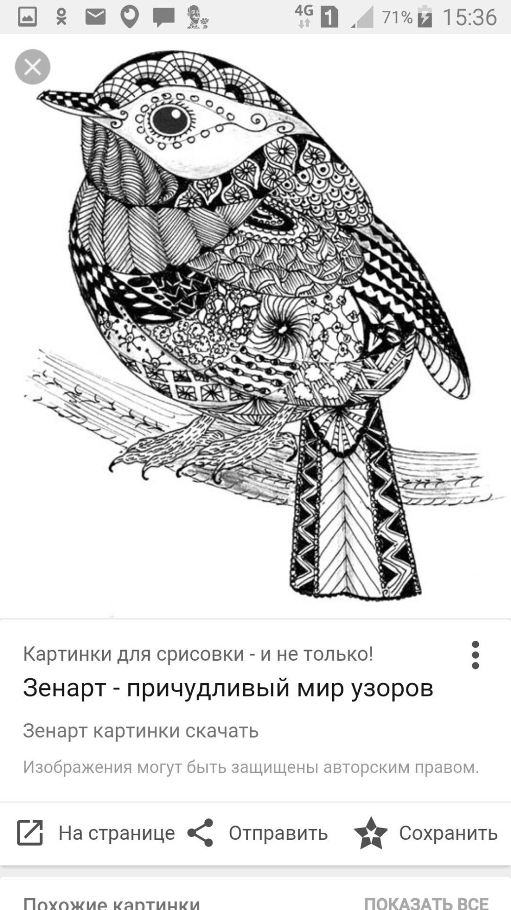 Нанами Каудрой