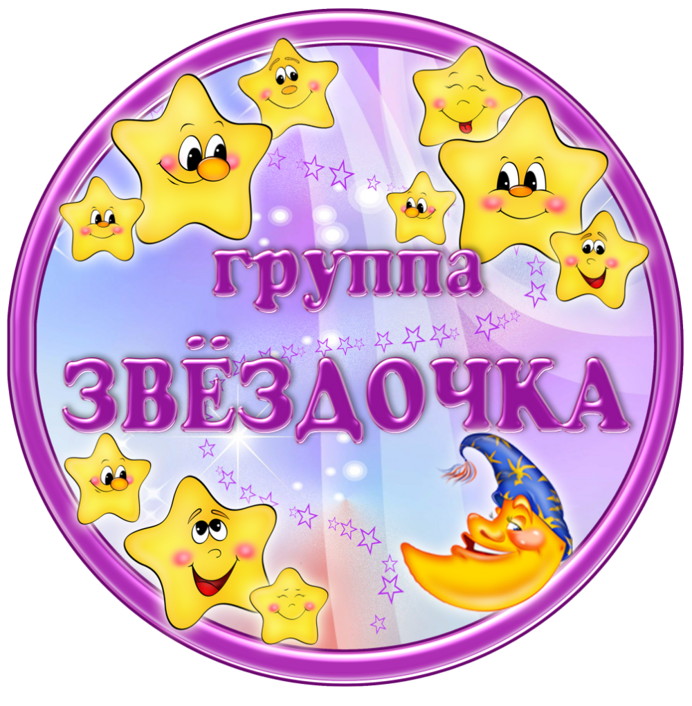 Оформление группы в детском саду