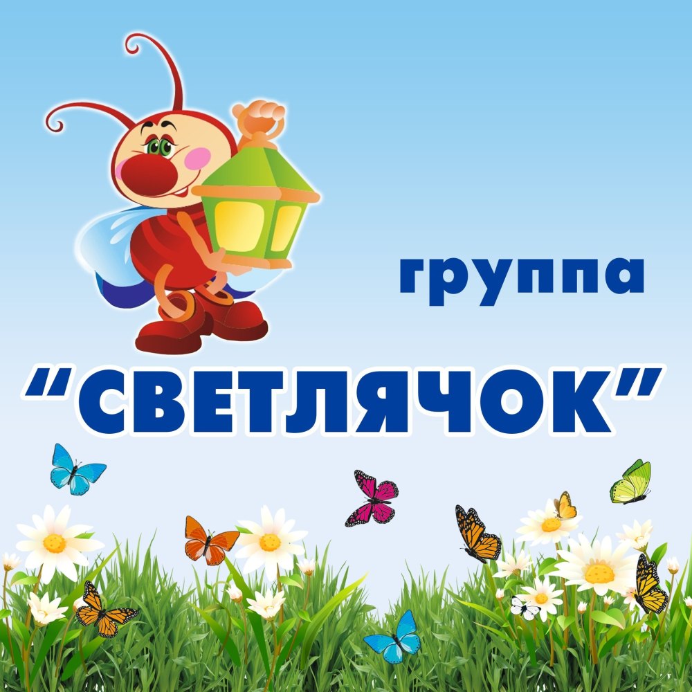 Стенды для детского сада