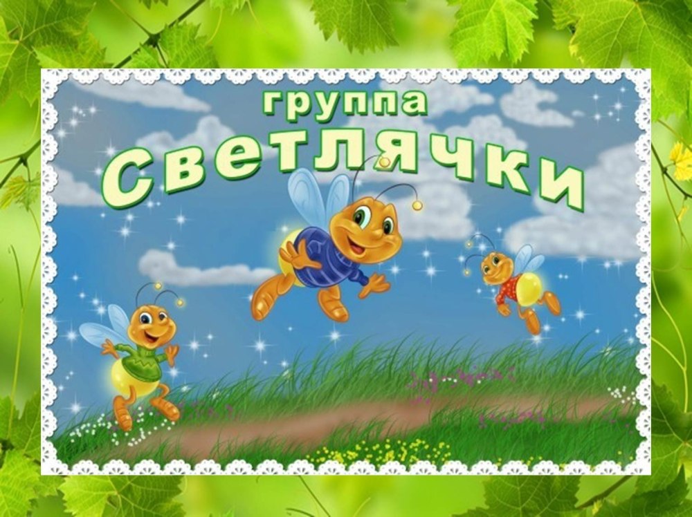 Наклей на шкафчики в детском саду