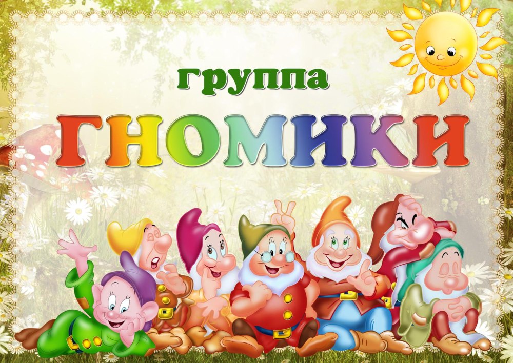 Спортивный уголок в детском саду