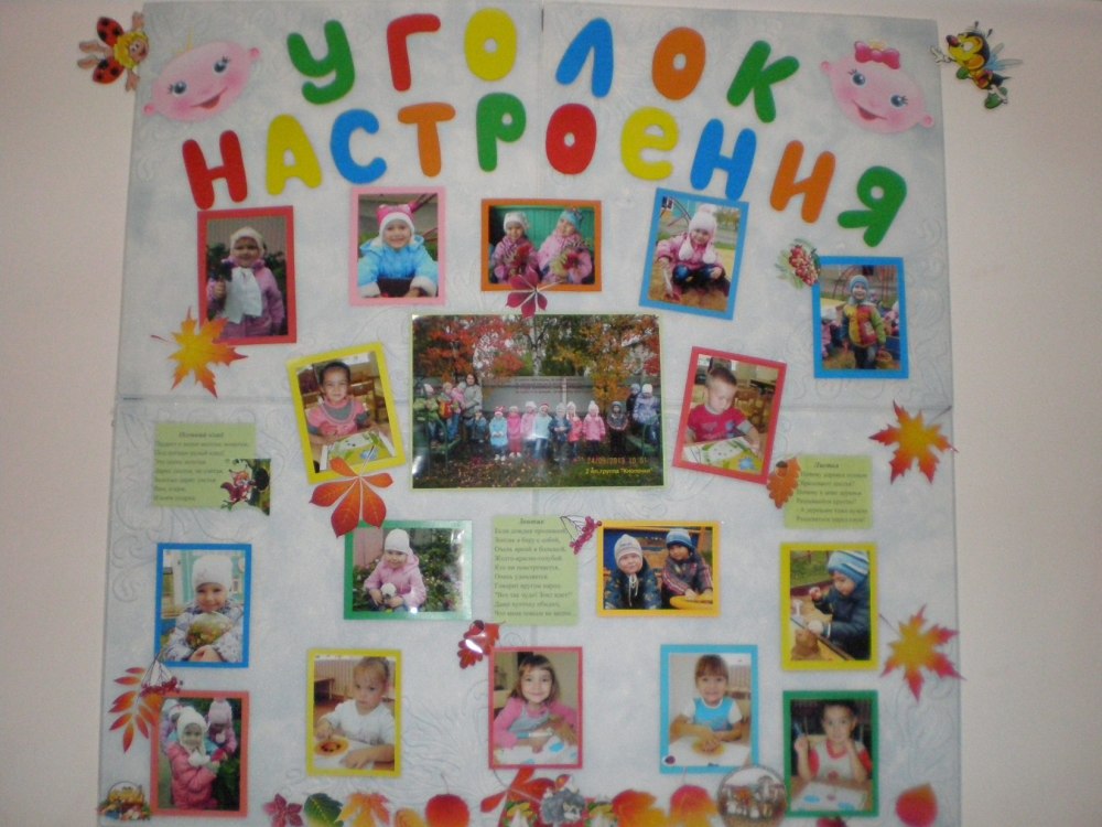 Мероприятия в группе детского сада
