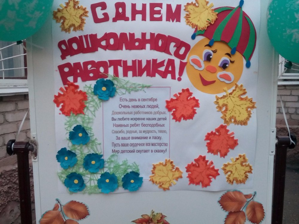 Детский плакат с днем рождения