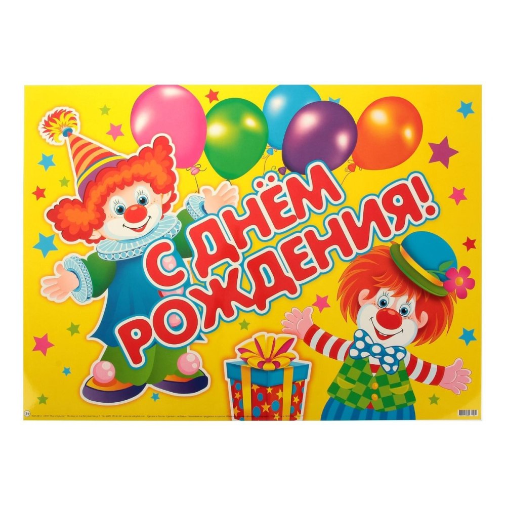 Проект на юбилей детского сада