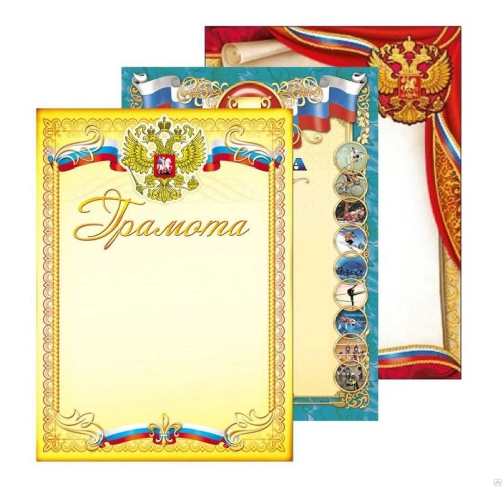 Свиток выпускника