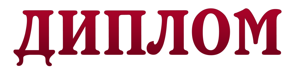 Обложка для грамоты