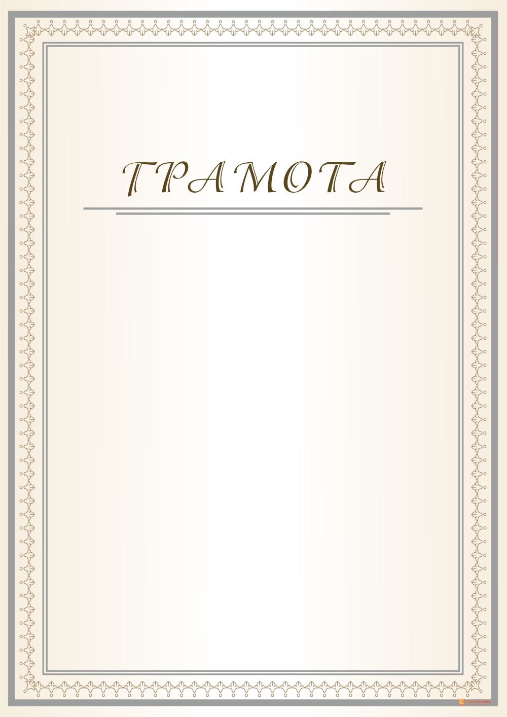 Диплом шаблон