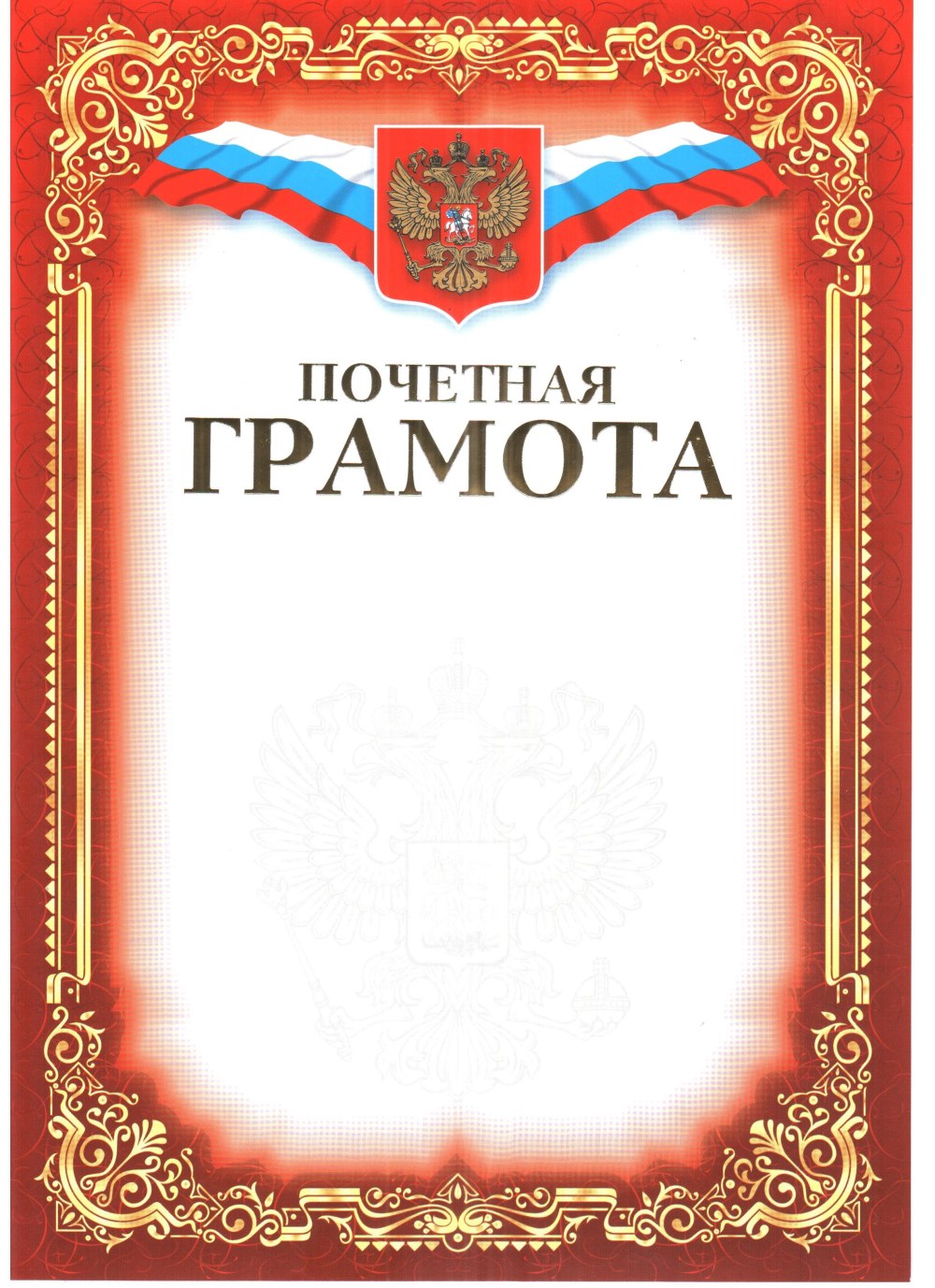 Рамка для благодарности