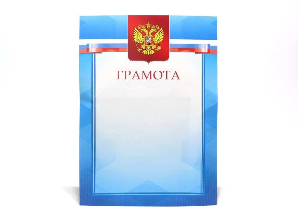 Надпись грамота