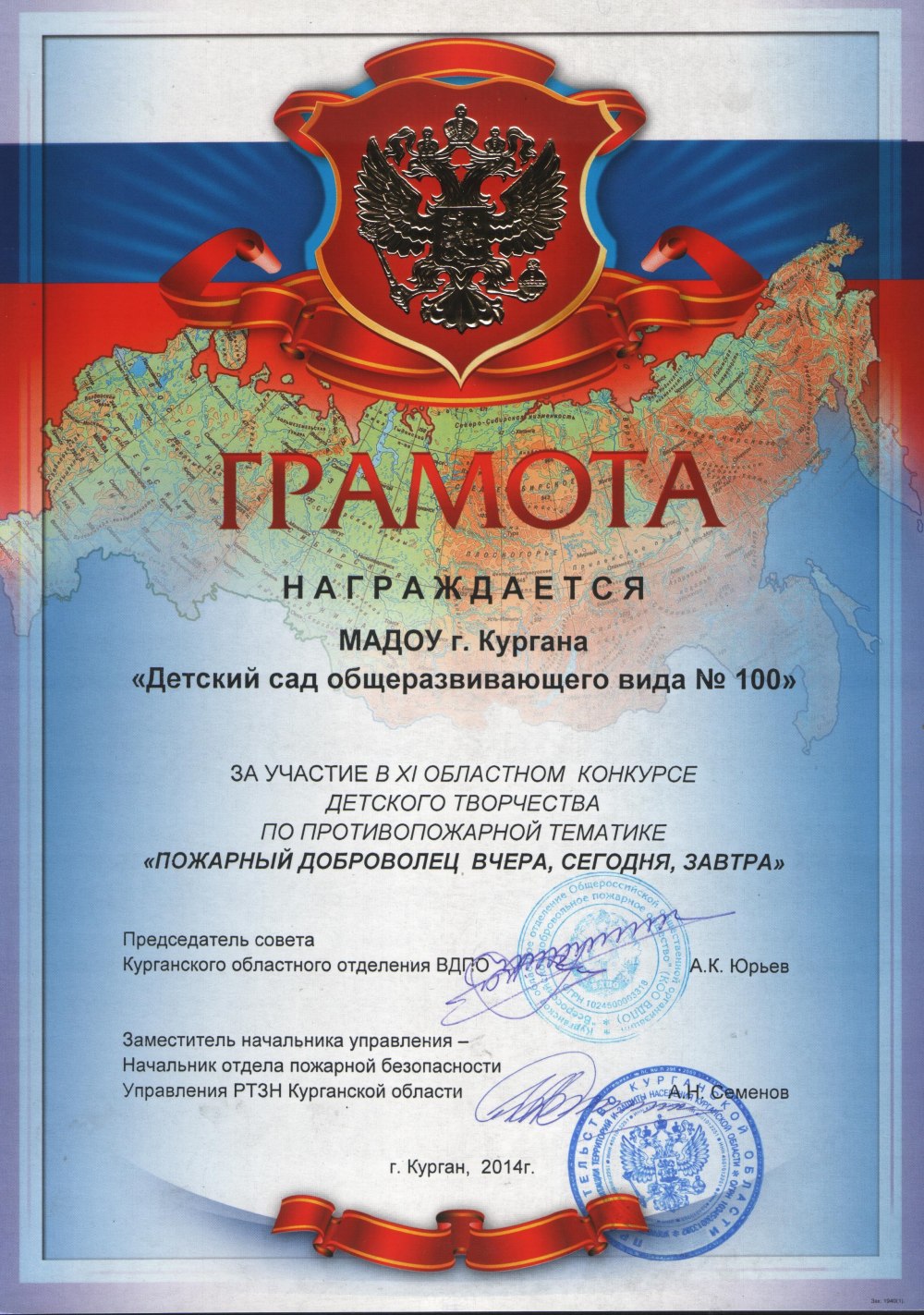 Грамота картинка