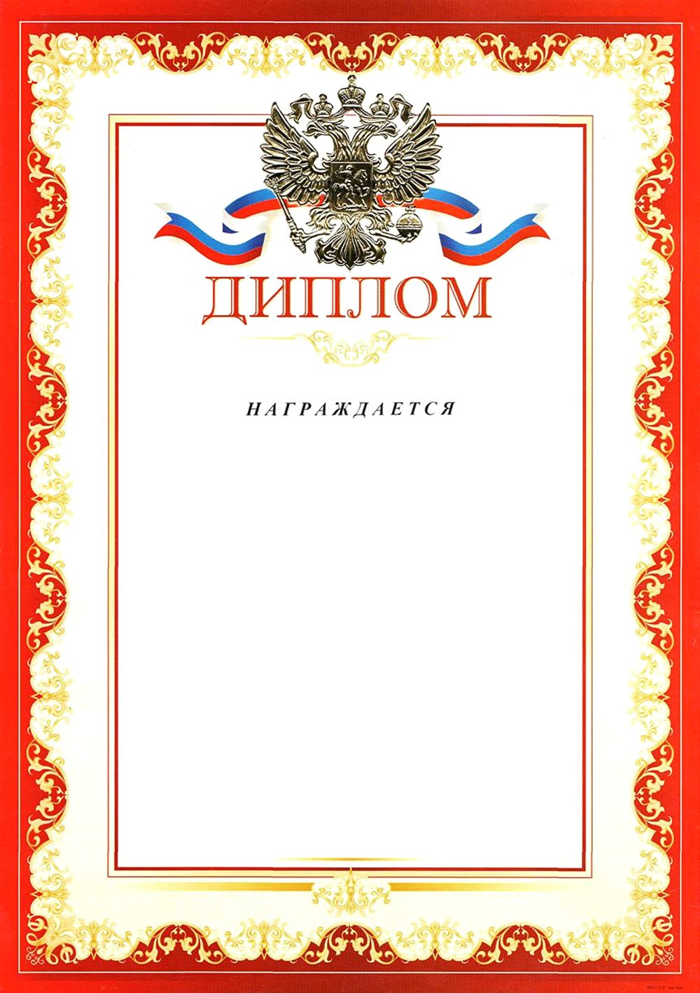 Грамота мир открыток