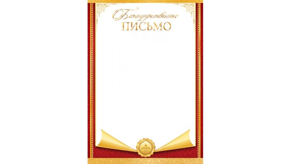 Фон для сертификата
