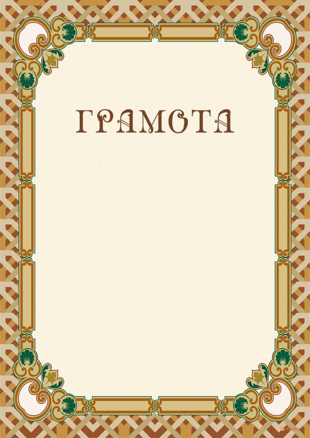 Диплом мультяшный