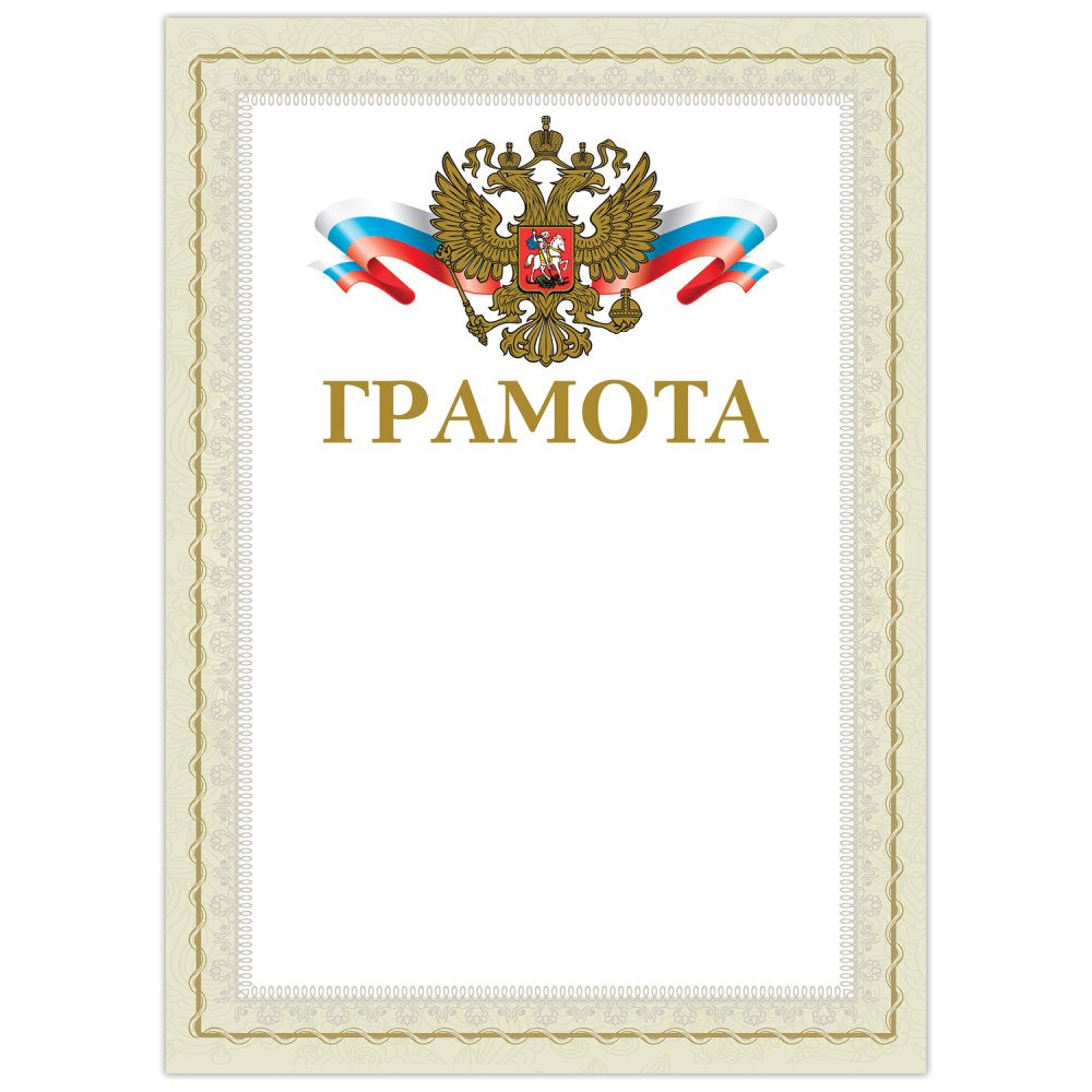 Надпись диплом