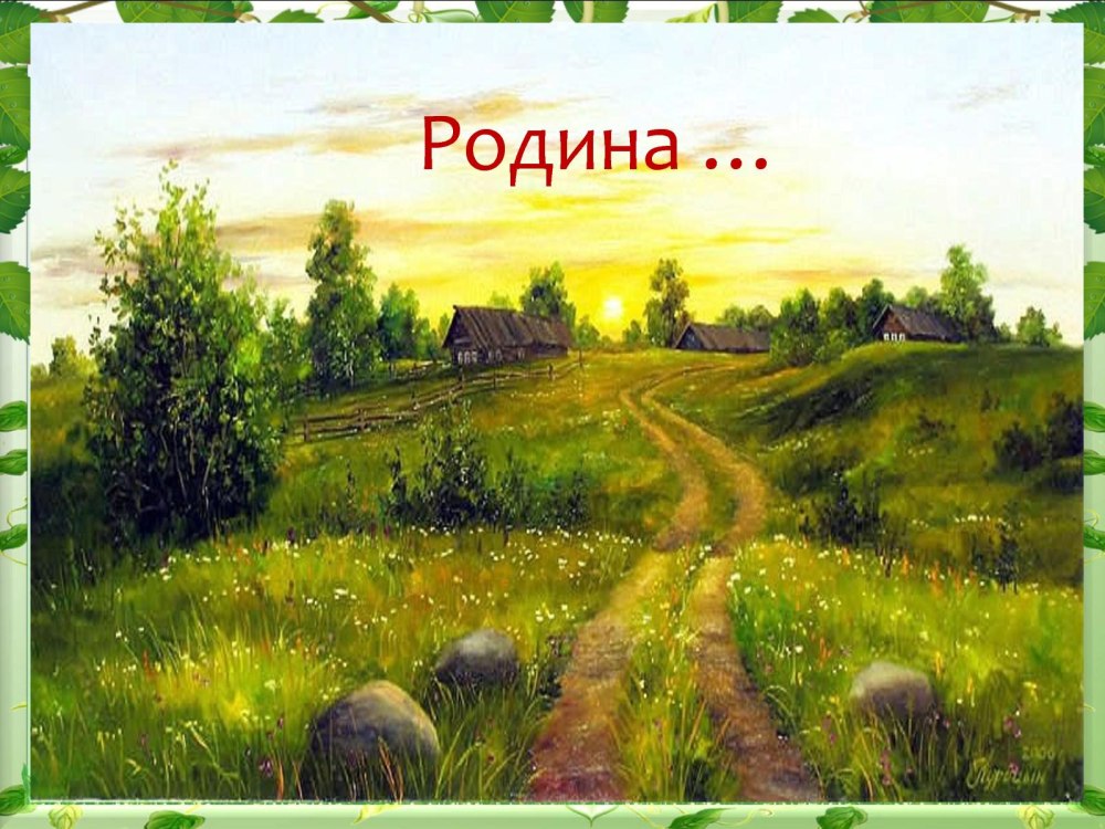 Фон для презентации по окружающему миру