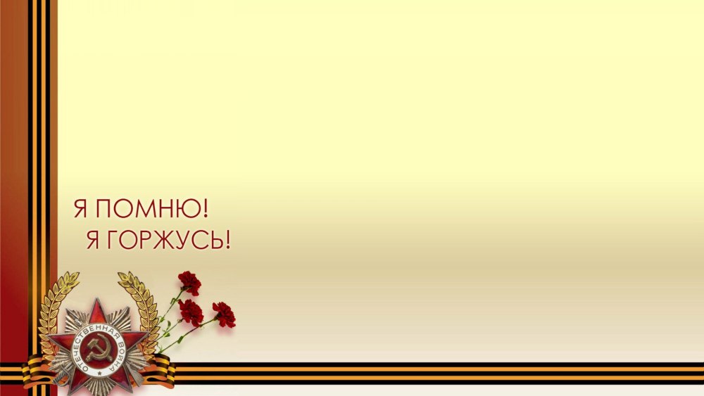 Россия - моя Родина