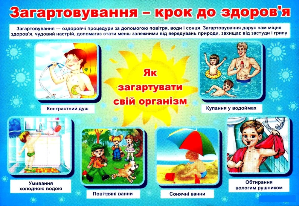 Дети летом на прозрачном фоне