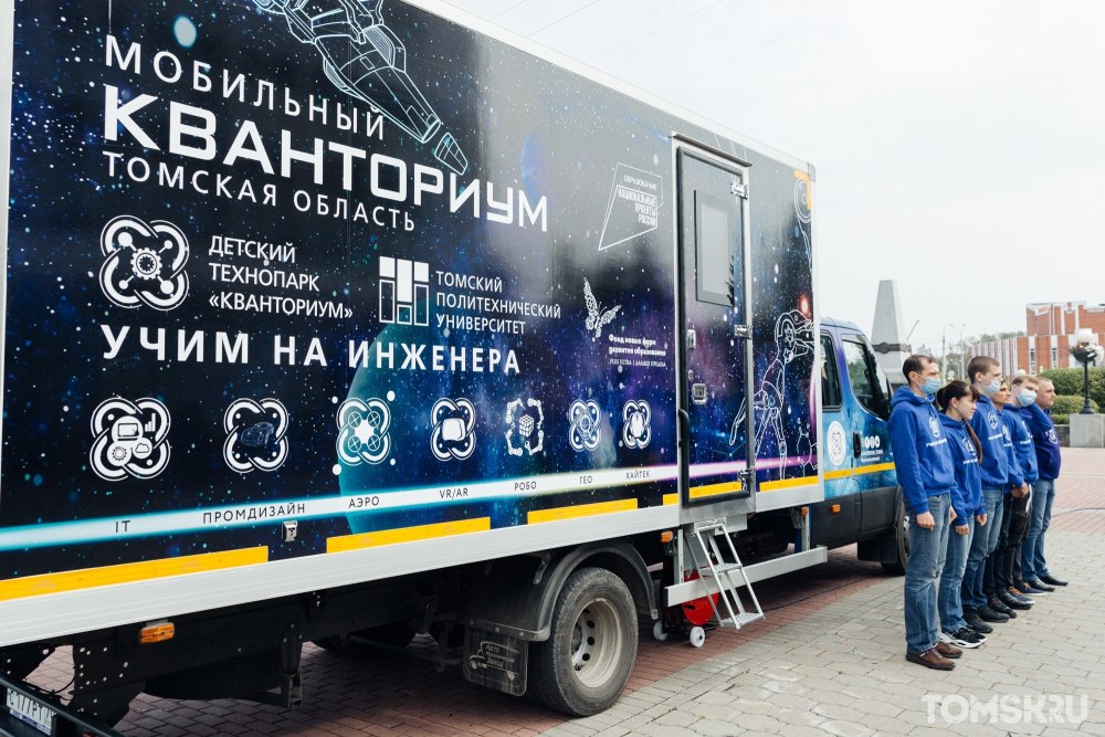 Геоквантум Кванториум