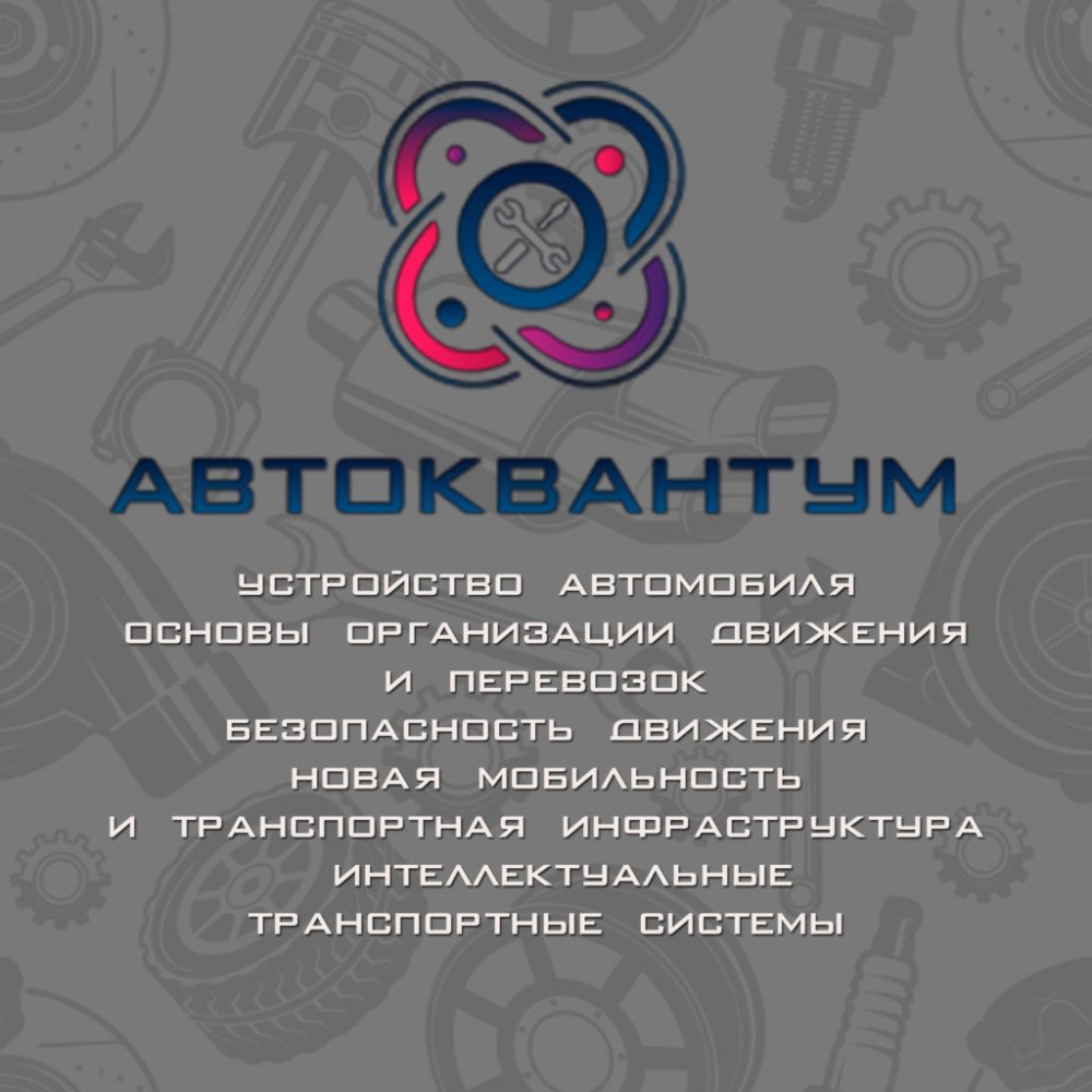 Детский Технопарк Кванториум логотип
