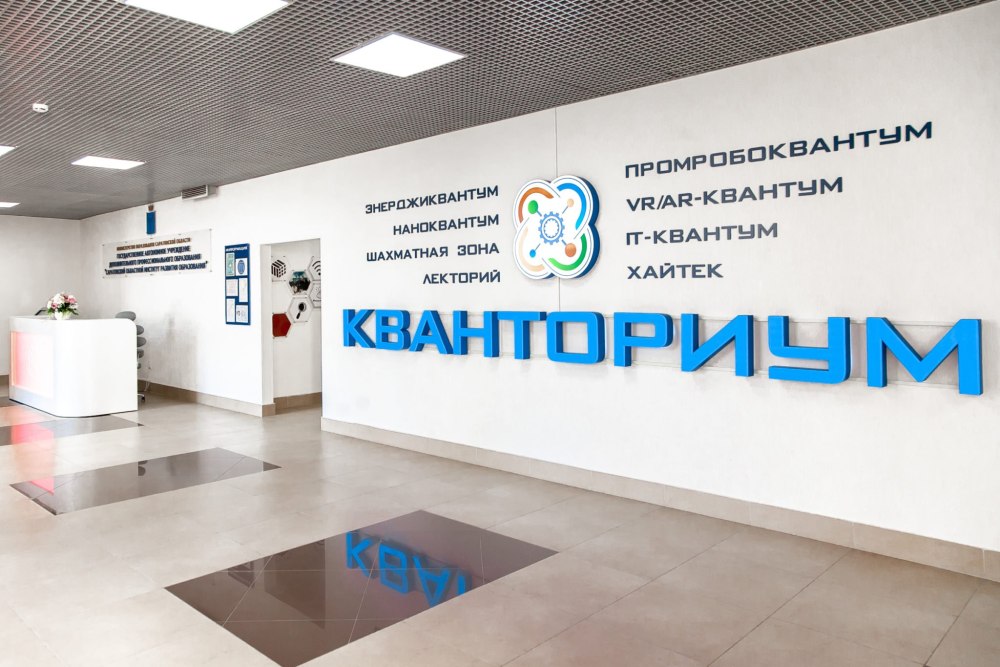 Детский Технопарк Кванториум логотип