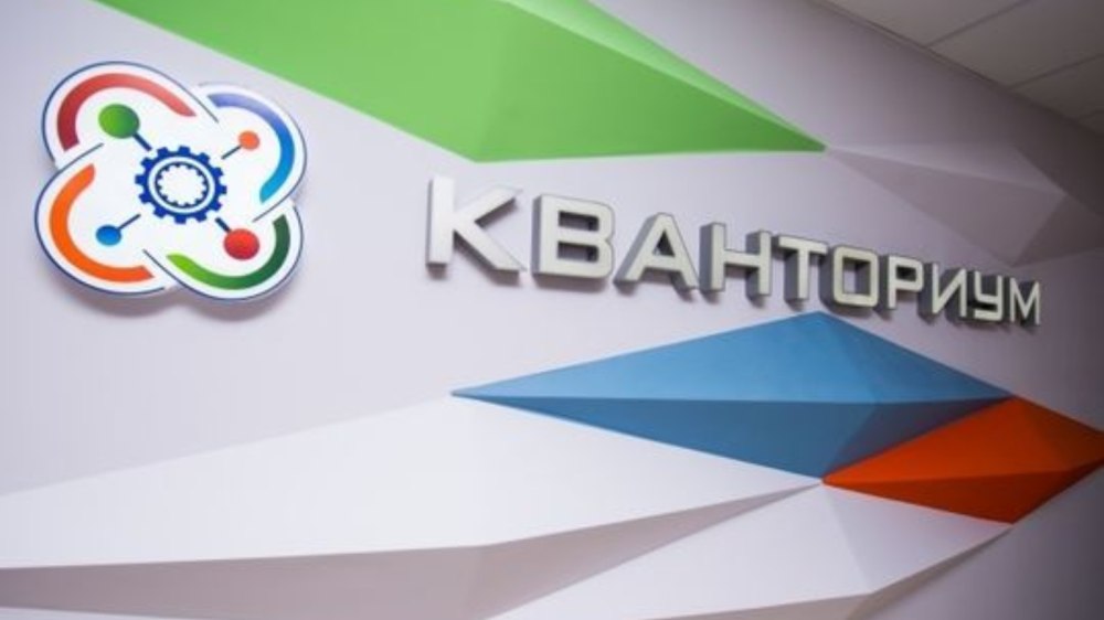 Кванториум значок