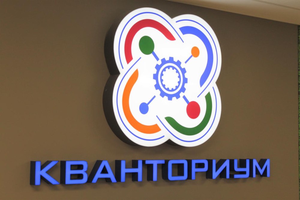 Кванториум фотоника Пермь